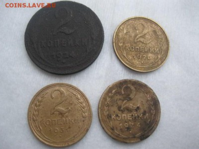 2 копейки 1924,26,31,34,35,38,40,50,53,55,56гг - IMG_3502.JPG