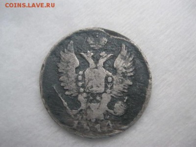 20 копеек 1814г - IMG_3482.JPG