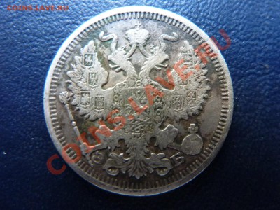 20 копеек 1910  г. до 11.10.10 в 22-00 - MEMO0023.JPG