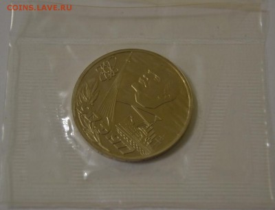 1р1977г. Октябрь-60, новодел, запайка целая. до 02-02, 22мск - 60лет.JPG
