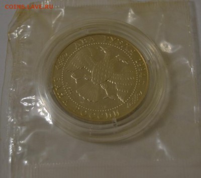 2р1994г. Гоголь, капсула в запайке, целая. до 02-02, 22мск - гоголь серебро2.JPG