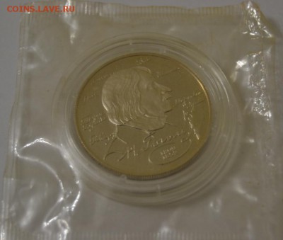 2р1994г. Гоголь, капсула в запайке, целая. до 02-02, 22мск - гоголь серебро.JPG