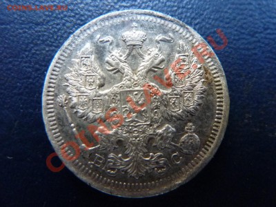 20 копеек 1915  г. до 11.10.10 в 22-00 - MEMO0029.JPG