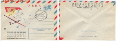 СГ 1973. "50 лет советскому планеризму" - СГ 1973. 50 лет советскому планеризму