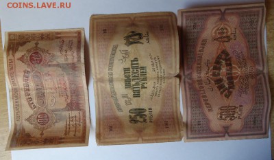 Азербайджан 1918,1919,1920гг (Оценка) - DSC04751.JPG