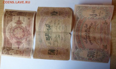 Азербайджан 1918,1919,1920гг (Оценка) - DSC04755.JPG