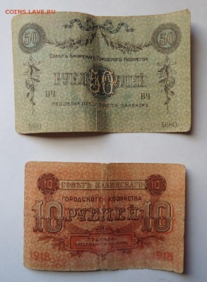 Азербайджан 1918,1919,1920гг (Оценка) - DSC04760.JPG