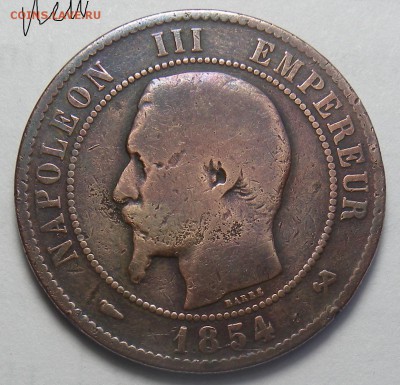10 Сантисими Франция 1852г - DSCN6896.JPG