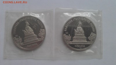 5руб. новгород 1988г пруф и другие 5р в ориг.банк запайке - IMAG1077