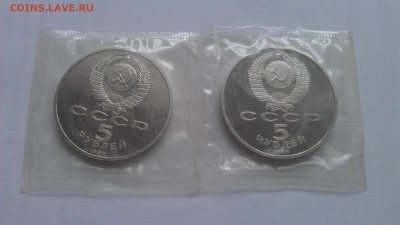 5руб. новгород 1988г пруф и другие 5р в ориг.банк запайке - IMAG1079