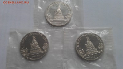 5руб. новгород 1988г пруф и другие 5р в ориг.банк запайке - IMAG1093