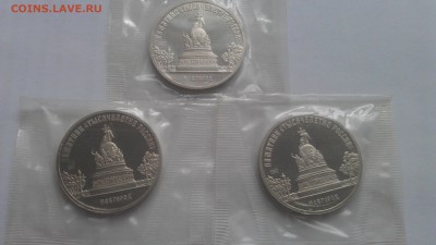 5руб. новгород 1988г пруф и другие 5р в ориг.банк запайке - IMAG1094