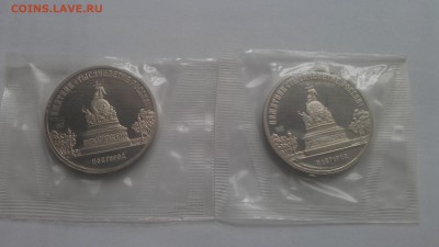 5руб. новгород 1988г пруф и другие 5р в ориг.банк запайке - IMAG1085