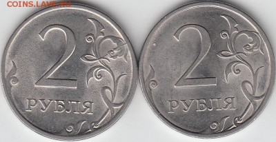 2 рубля 2009 г СПМД, разные шт или... - IMG_0001_NEW