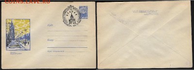 СГ 1966. "Неделя ленинградского коллекционера" - СГ 1966. Неделя ленинградского колекционера