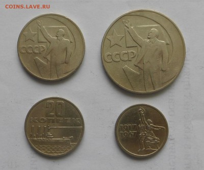 15,20,50 коп. и 1 руб. - 50 лет Октября - до 31.01.16 г - DSCN5400.JPG