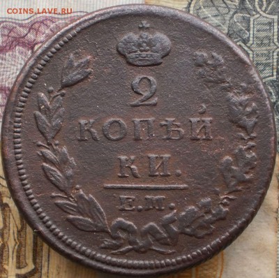2 коп.1810г.до 2.02.16.в 22-00 мск. - P1180637.JPG