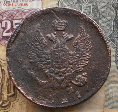 2коп.1810.1821г.:до 2.02.16.в 22-00 мск. - P1180640.JPG