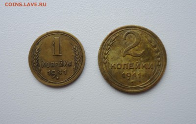 1 и 2 копейки 1941г до 31.01.16 22-00мск - 1,2 41 1.JPG