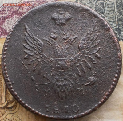 2коп.1810г.+бонус.до 2.02.16.в 22-00 мск. - P1180644.JPG