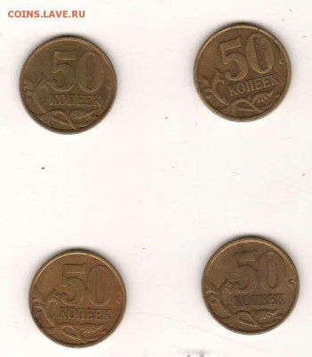 50коп. 2002 сп до 30.01. - 2002сп-рев