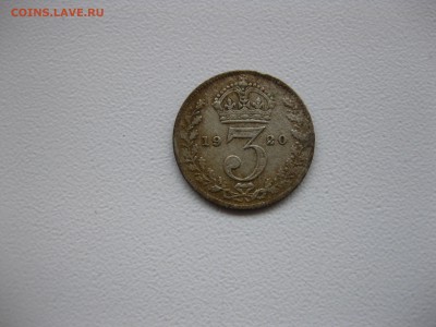 ВЕЛИКОБРИТАНИЯ,3 пенса 1920г(Георг V)!до 30.01.2016 - IMG_1634.JPG