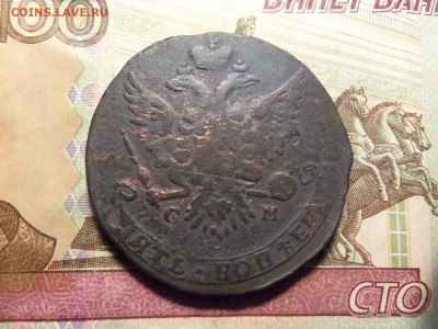 5 копеек 1763г. СМ. До 29.01.2016г. 22.00. - 100_8169.JPG