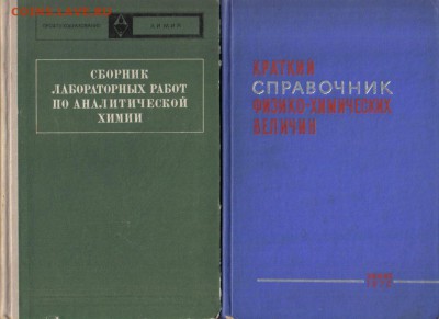 Книги по химии до 3.02 18.00мск - Книги по химии-04