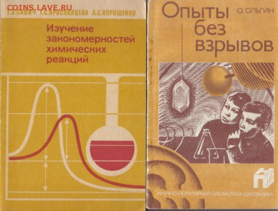 Книги по химии до 3.02 18.00мск - Книги по химии-01