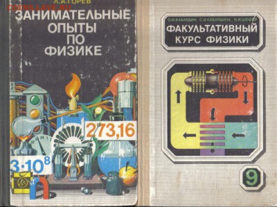 Книги по физике до 3.02 18.00мск - Книги по физике-06