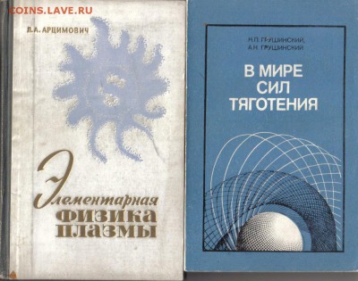 Книги по физике до 3.02 18.00мск - Книги по физике-05