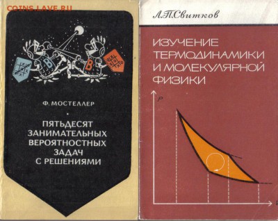 Книги по физике до 3.02 18.00мск - Книги по физике-03