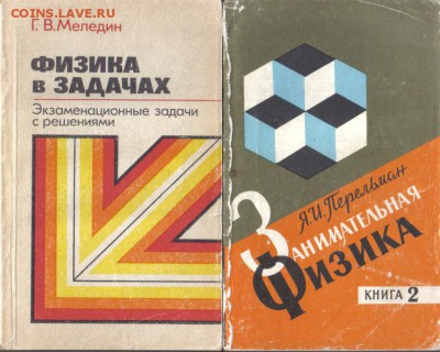 Книги по физике до 3.02 18.00мск - Книги по физике-02