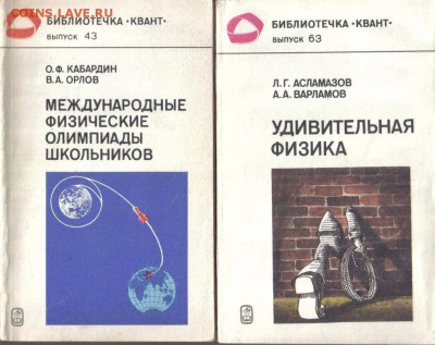 Книги по физике до 3.02 18.00мск - Книги по физике-01