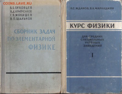 Книги по физике до 3.02 18.00мск - Книги по физике-10