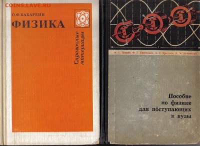 Книги по физике до 3.02 18.00мск - Книги по физике-08