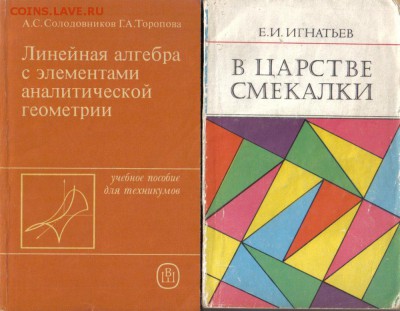 Книги по математике до 3.02 18.00мск - Книги по математике-05