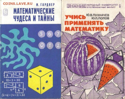 Книги по математике до 3.02 18.00мск - Книги по математике-04