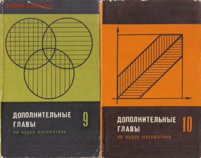 Книги по математике до 3.02 18.00мск - Книги по математике-03