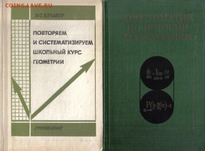 Книги по математике до 3.02 18.00мск - Книги по математике-02