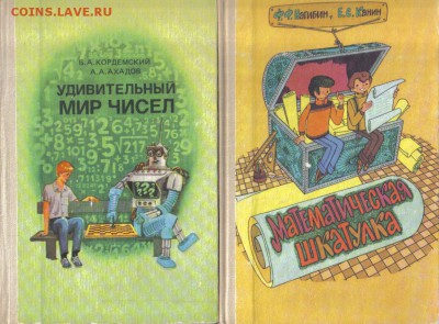Книги по математике до 3.02 18.00мск - Книги по математике-01