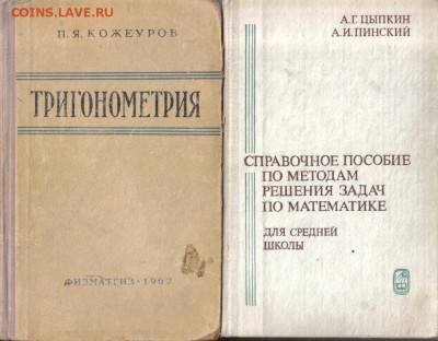 Книги по математике до 3.02 18.00мск - Книги по математике-11
