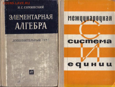 Книги по математике до 3.02 18.00мск - Книги по математике-10