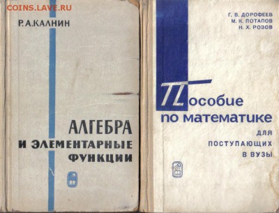 Книги по математике до 3.02 18.00мск - Книги по математике-09