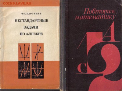 Книги по математике до 3.02 18.00мск - Книги по математике-07