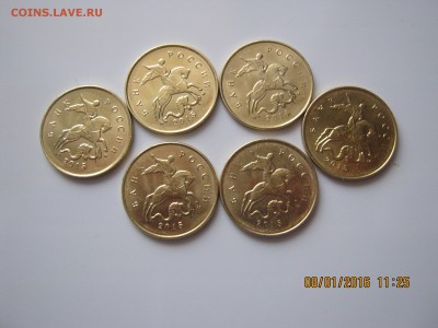 50коп.10коп.2014г.15г.Лимонки.30.01.2016г.22-00МСК. - IMG_5286.JPG