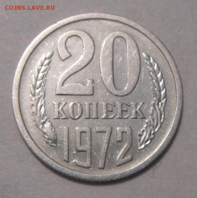 20копеек 1972год - DSC00339.JPG