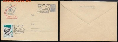 СГ 1964. "День космонавтики" Циолковский 1 - СГ 1964. День космонавтики. Циолковский1