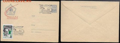 СГ 1964. "День космонавтики". Цандер - СГ 1964. День космонавтики. Цандер