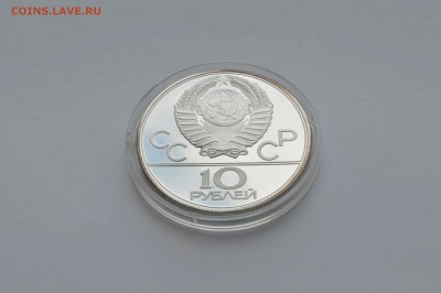 10 Рублей 1979 Гиря. Proof. до 01.02.16, 22-00 МСК - Гиря2